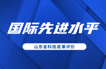 北方創信噴涂速凝產品再次榮獲“國際先進”認證